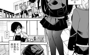 【新着同人誌】同級生の委員長は汚されたい