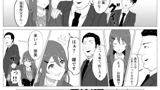 【新着同人誌】描くたすNTRマンガvol2