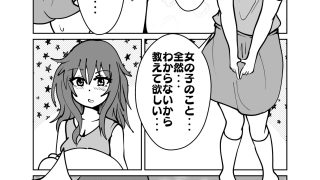 【新着同人誌】ゆうたとみなとは堕ちまい！