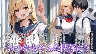 【新着同人誌】【青春NTR】私たちは知らないうちに寝取り、寝取られている