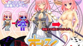 【新着同人ゲーム】FANZA限定「悪堕ちすごろく1＋2」お正月スペシャルセット！【2025年…