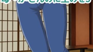 【新着同人誌】かーさんのに生のを3