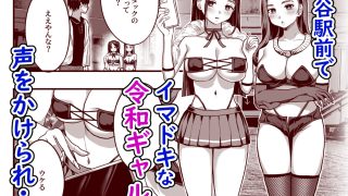 【新着同人誌】爆乳令和