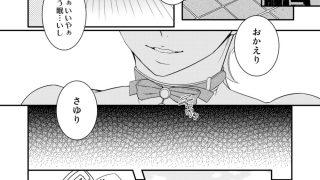 【新着同人誌】愛玩ペットに飼育されています