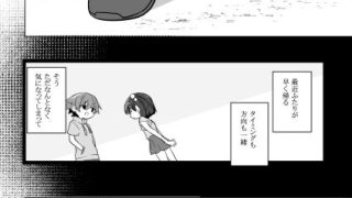 【新着同人誌】「また、あした。」