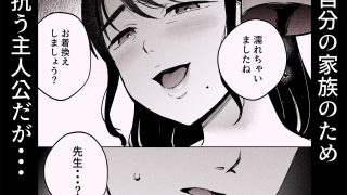 【新着同人誌】性体師2〜夫の代わりに私を抱いて〜