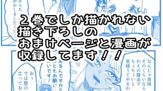 【新着同人誌】ゴッ福？  2巻