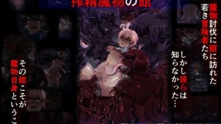 【新着同人誌】SweetEdda vol.14 シェイプシフター編 搾精魔物の館