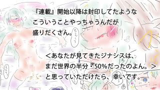 【新着同人誌】＜単行本フルカラー141P＞ジナンドロモーフ・シスターズ原創作版［げんそう…