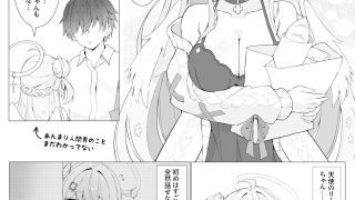 【新着同人誌】隣の天使と秘密の一日
