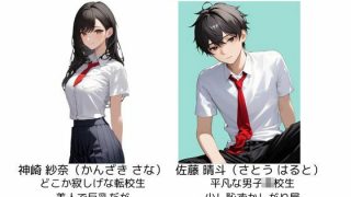 【新着同人ゲーム】転校生の紗奈を俺のザーメンで白濁に染めたい…