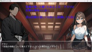 【新着同人ゲーム】高良野アカリと呪いの指輪