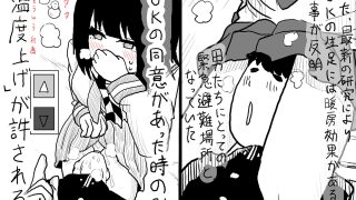 【新着同人誌】JKの生足ほっかいろ