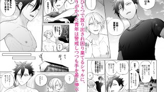 【新着同人誌】美形天使、四畳半住み悪魔のヒモになる。