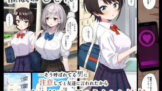 【新着同人誌】昨日催●おじさんとしてしまった