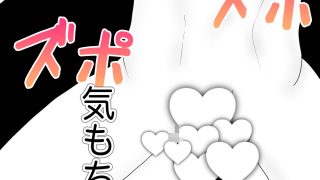 【新着同人誌】TS生ハメムチムチ物語