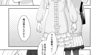 【新着同人誌】男の娘でしよう