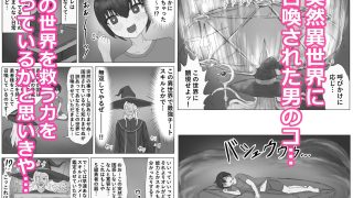 【新着同人誌】異世界で性奴◯にされてメス堕ちさせられました