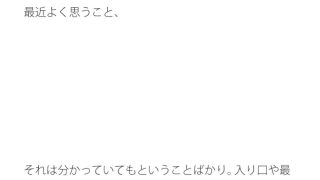 【新着同人誌】【無料】白黒思考を皆してしまう  どうせありふれたような石ころと草むらの地…