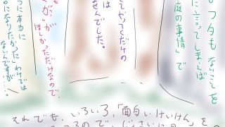 【新着同人誌】持ち込みしてマンガ雑誌の担当編集がつくまでのはなし。