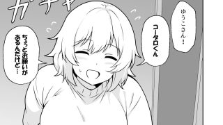 【新着同人誌】アパートのお隣さんがヤらせてくれる話2