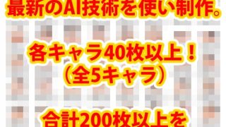 【新着同人誌】【アップデート版】エッチなファ●ナルファンタジー-通常版-