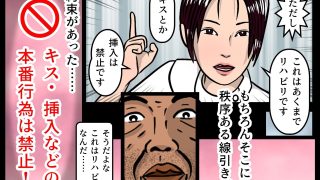 【新着同人誌】挿入・キスは厳禁！セックスのリハビリ