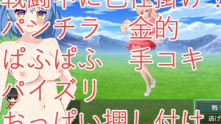 【新着同人ゲーム】誘惑色仕掛けの塔〜エッチなバトルファックで負けちゃえ〜
