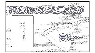 【新着同人誌】人妻を交換させて寝取られる3