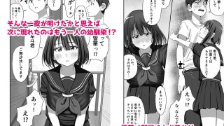 【新着同人誌】押しかけ今日の幼馴染ッ！