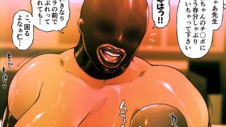 【新着同人誌】尻壺女教師涼子 4