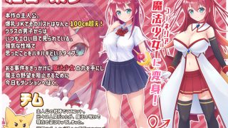 【新着同人ゲーム】月紅神姫コーネリア