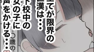 【新着同人誌】少女にヌードデッサンモデルを頼む