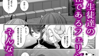 【新着同人誌】百合deサキュバス！4〜君に支配されたい〜