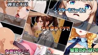 【新着同人ゲーム】Let’s NPC姦 VR世界で処女を奪ってエロ化MODでウッハウハ！