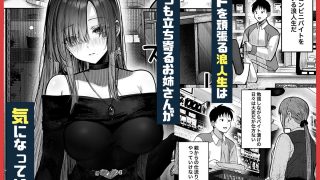 【新着同人誌】教えてアゲル〜巨乳美人お姉さんと浪人生の僕の○○なお話〜