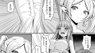 【新着同人誌】フリーレンの巨根魔法