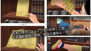 【新着同人誌】不思議新聞部〜古本の情念編〜