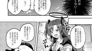 【新着同人誌】ムラムラがおさまらないユウカは先生を襲ってしまいました