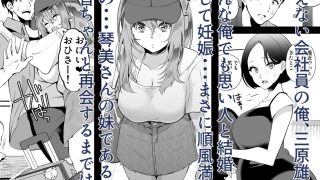 【新着同人誌】「おにい・・・大好き」〜久々に再会したらドスケベJDになっていた嫁の妹に搾…