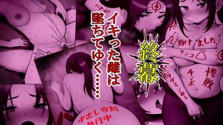 【新着同人誌】【総集編】絶対無敵空手娘 無様に…敗北ッ！