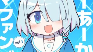 【新着同人誌】ぶるーあーかいぶ 4コマファンブック  vol.1