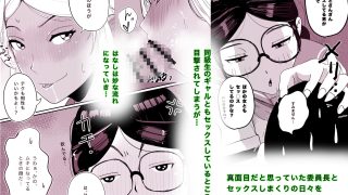 【新着同人誌】メガネの委員長が意外とマジメなわけでもなかった話3