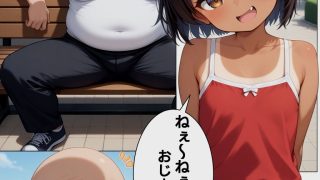 【新着同人誌】わからせおじさん