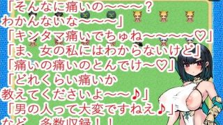 【新着同人ゲーム】金蹴り迷宮〜あなたの金玉を美少女達が金的〜