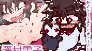 【新着同人ゲーム】澤村雪子