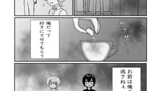 【新着同人誌】眠らせた彼を好きにした