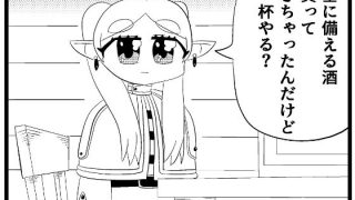 【新着同人誌】葬送のフリー◯ン4コマ「一杯やりたい」