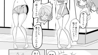 【新着同人誌】悠希のくせに生意気だ！