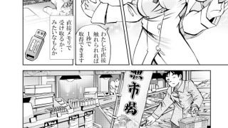 【新着同人誌】［隔週刊］ポニテマニアックス 第65話 「人格補完計画」